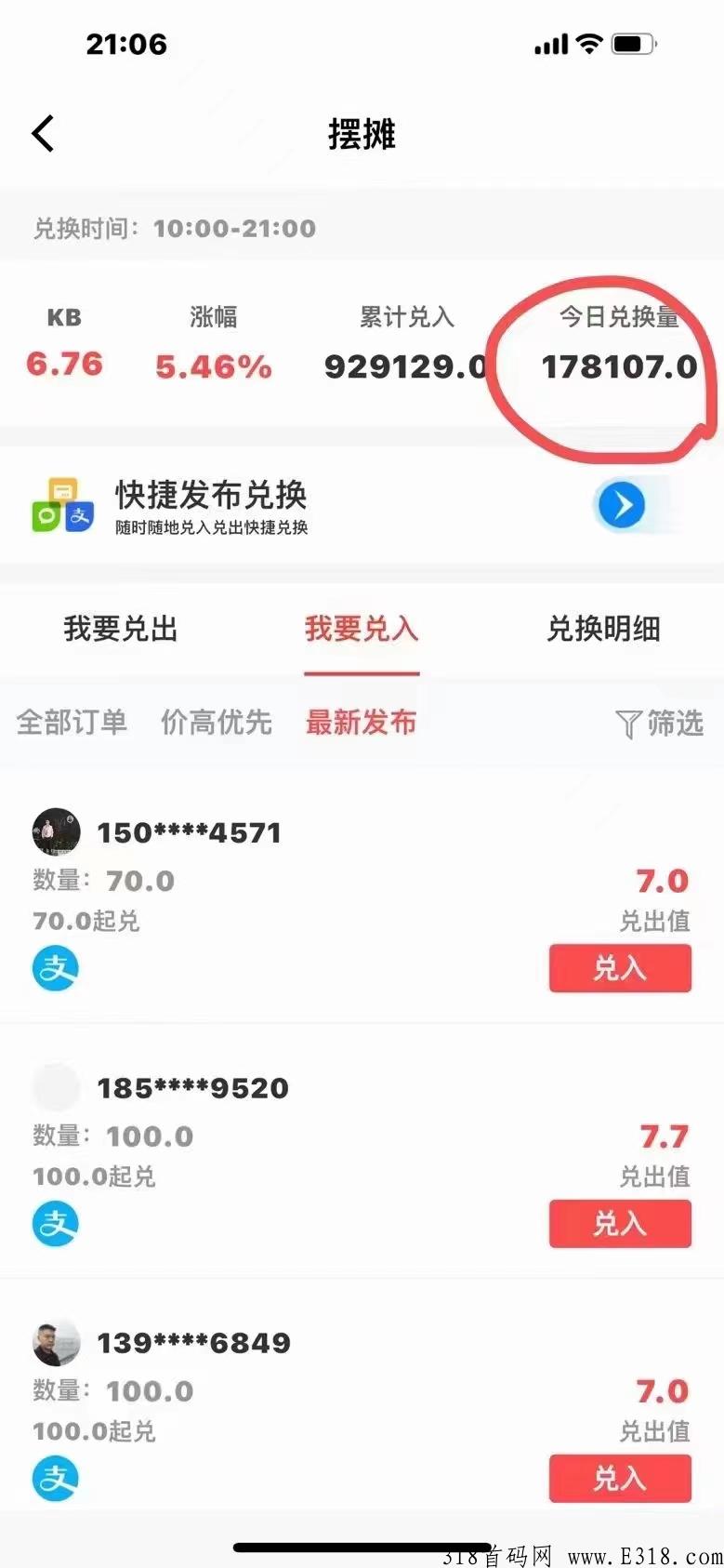 仌选商城，生态应用完美落地，长久发展的卷轴平台