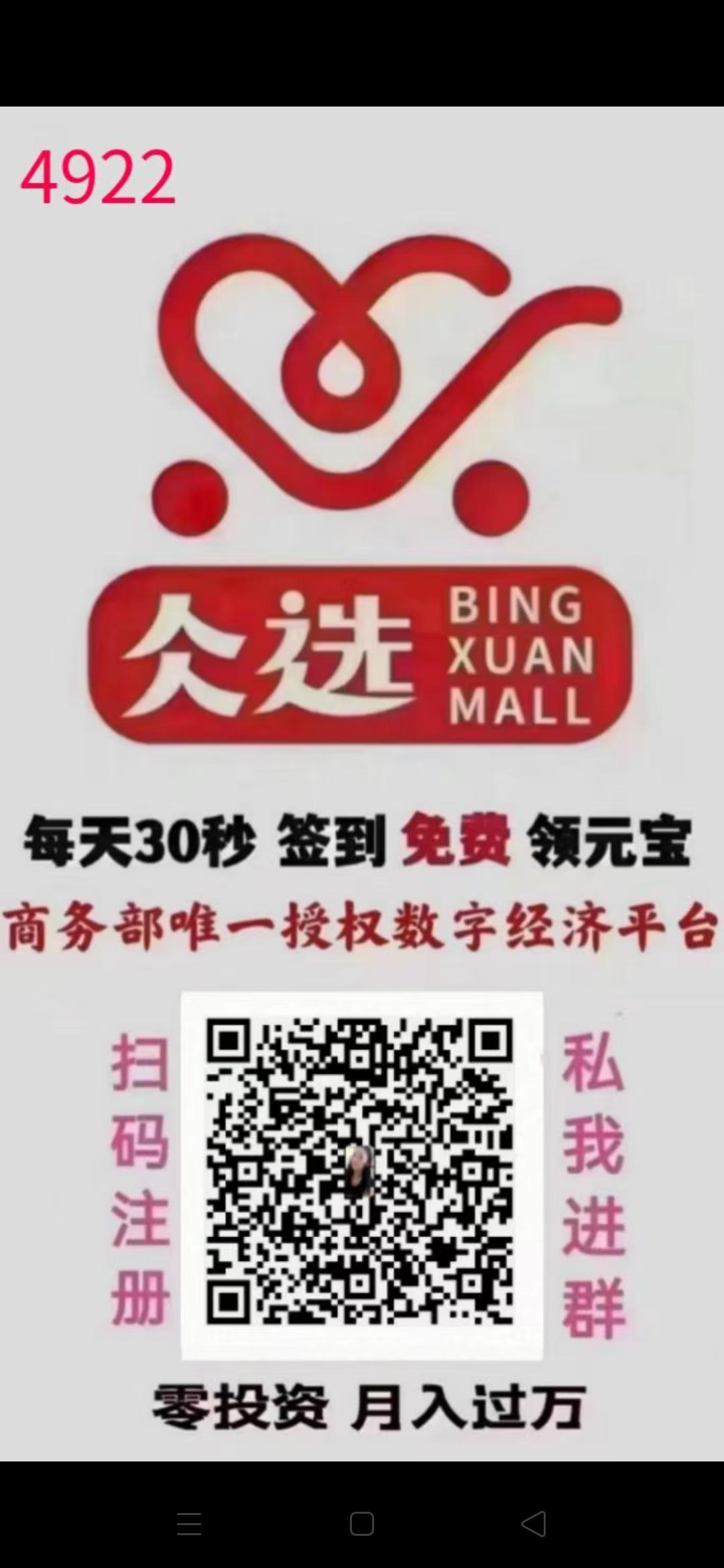 仌选商城，生态应用完美落地，长久发展的卷轴平台