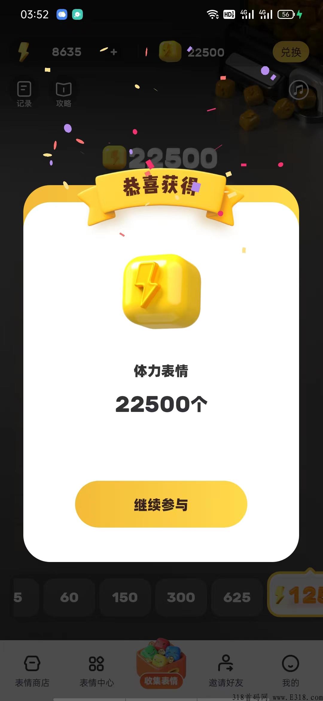 表情世界史诗级更新，全民吃肉模式