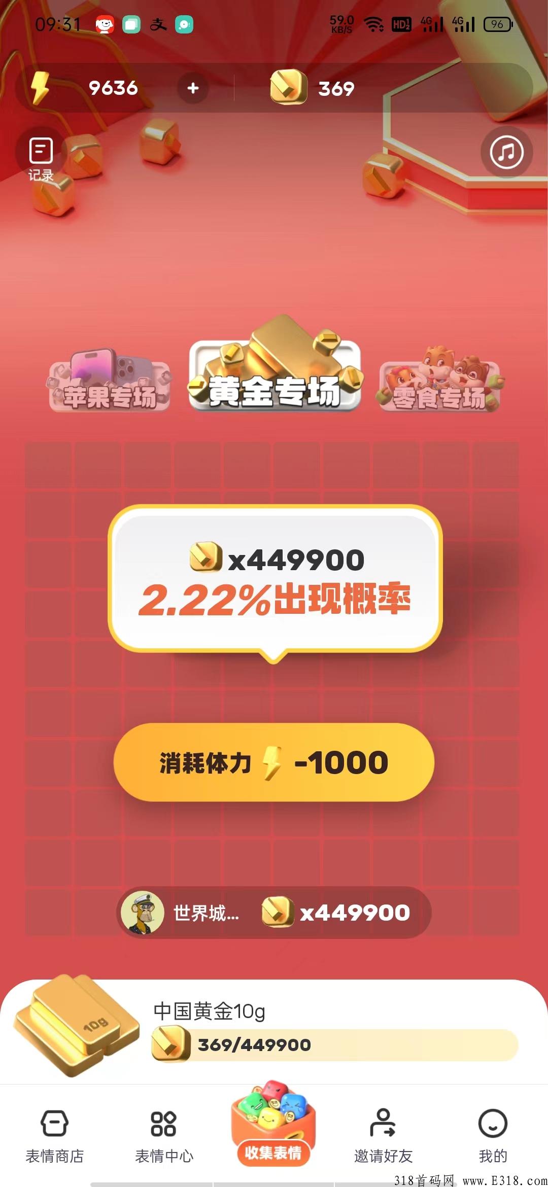 表情世界史诗级更新，全民吃肉模式