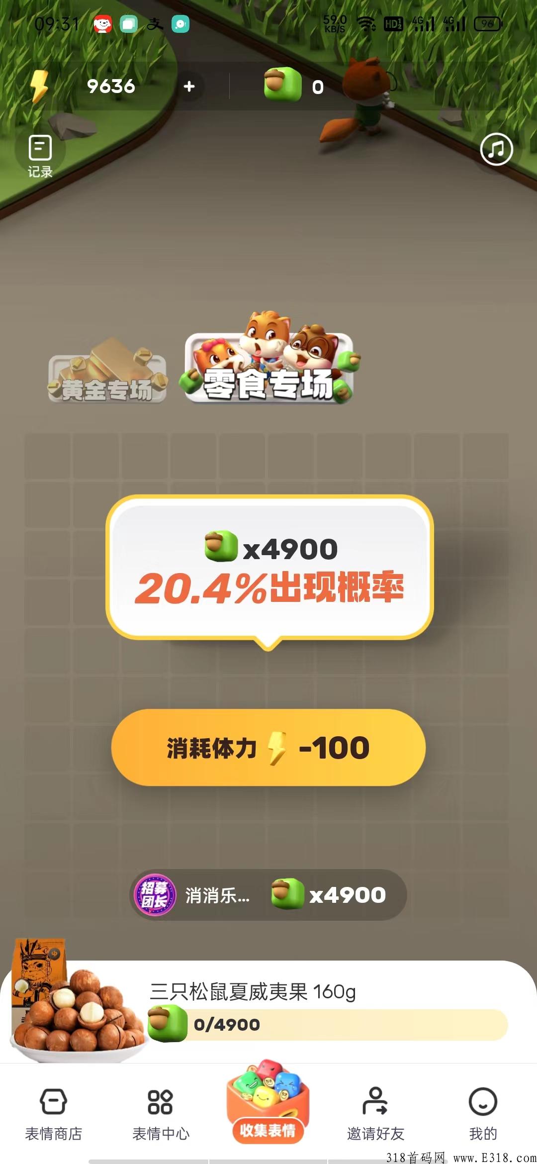 表情世界史诗级更新，全民吃肉模式