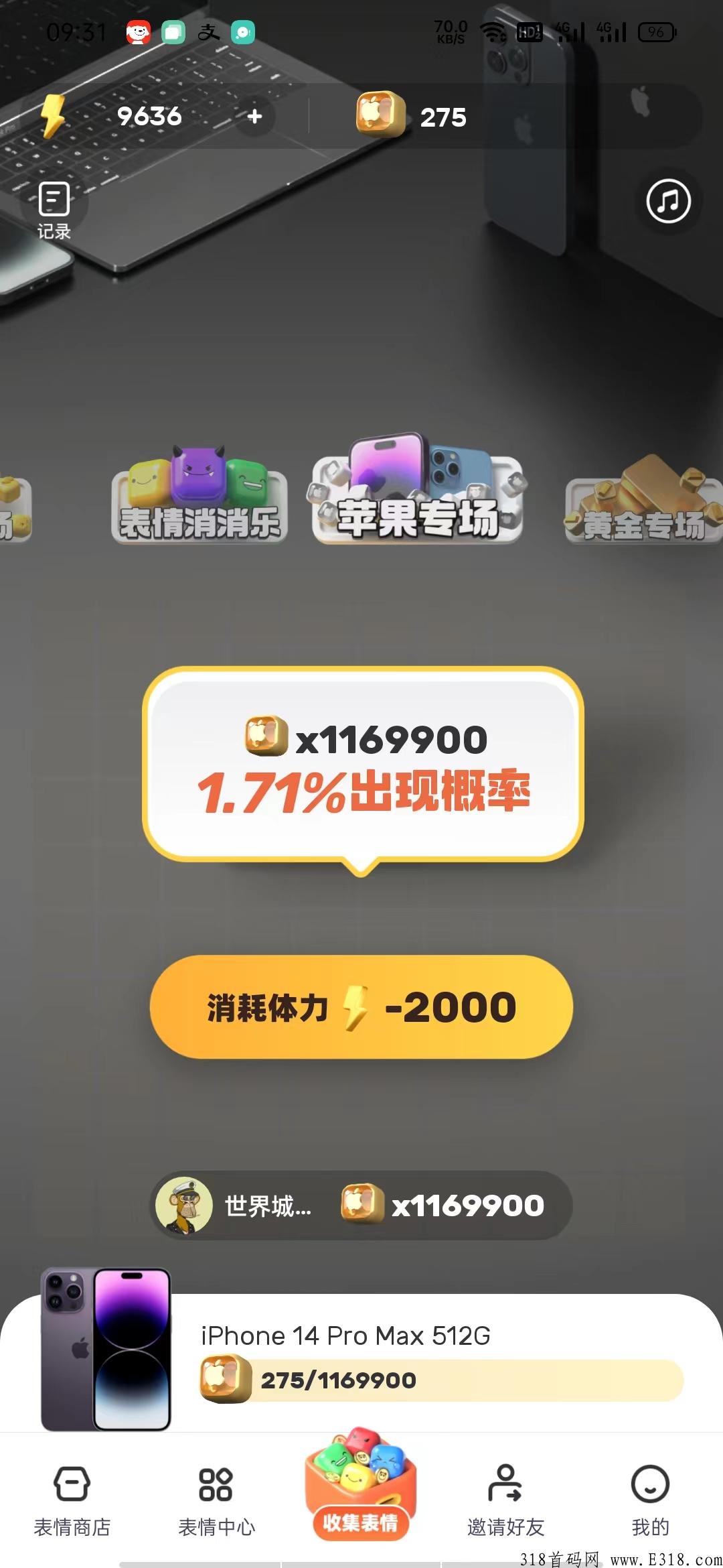 表情世界史诗级更新，全民吃肉模式