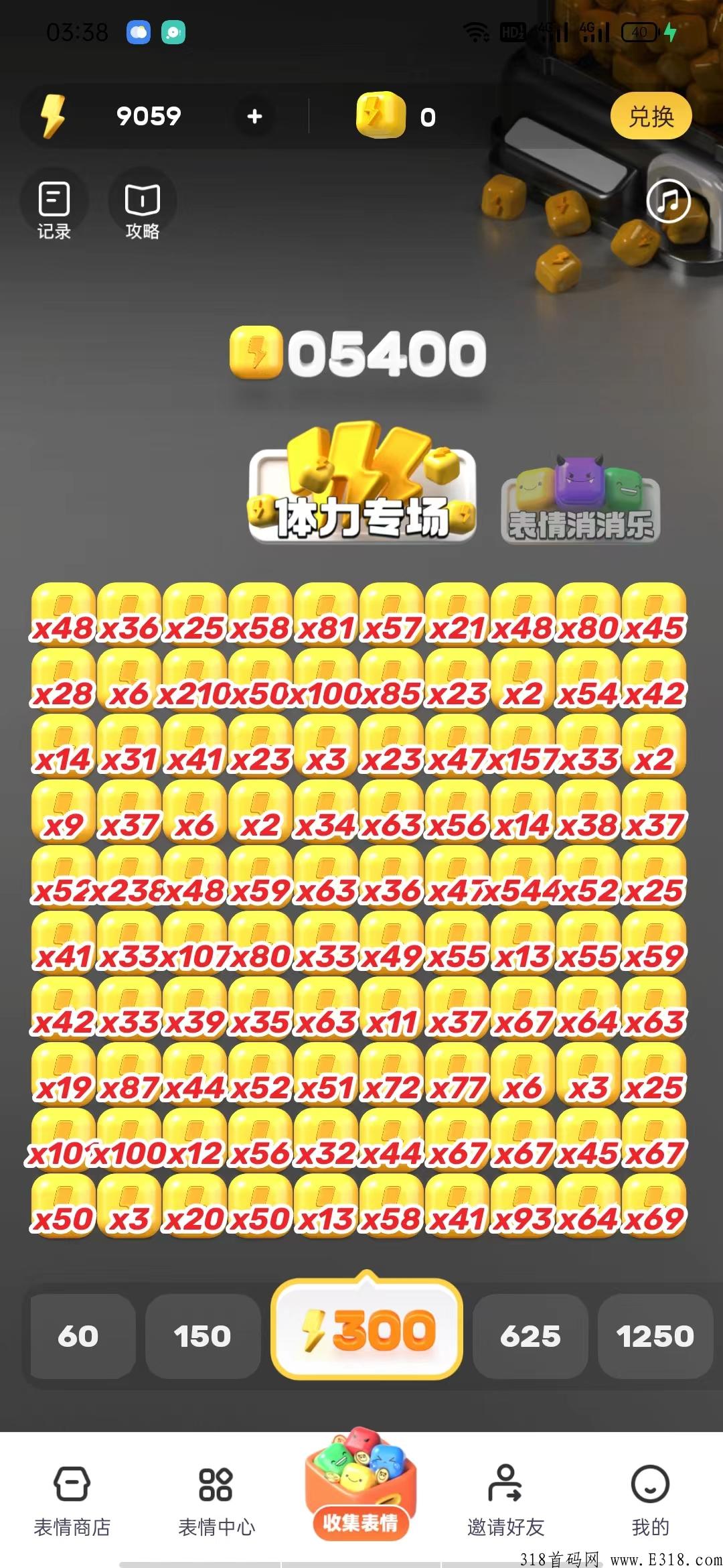 表情世界史诗级更新，全民吃肉模式