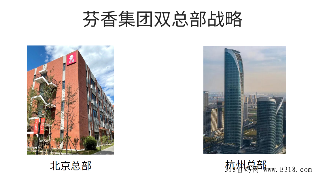 芬香旗下源头日记全新启动0投资