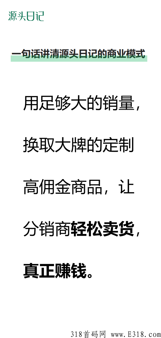 芬香旗下源头日记全新启动0投资