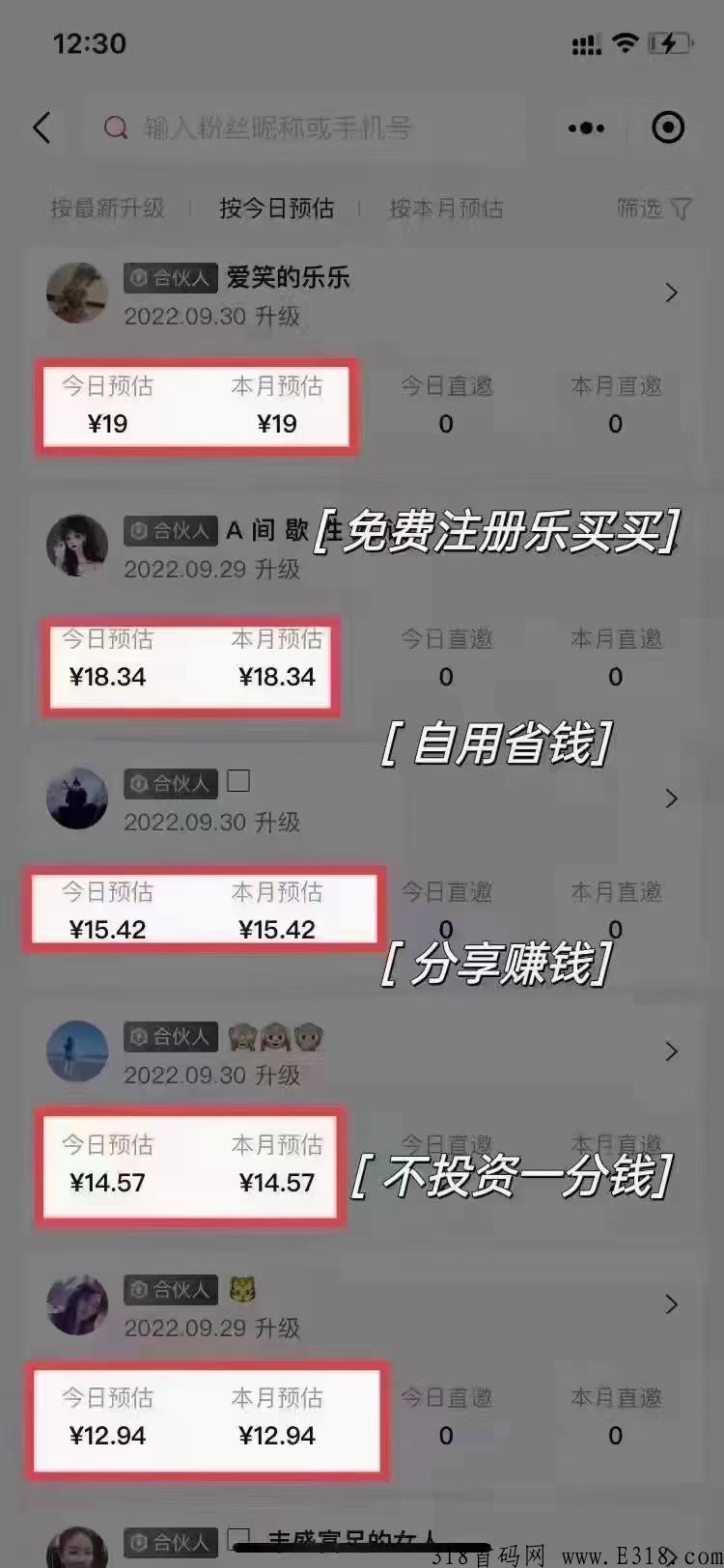 乐买买怎么做，实力大公司出品，2022下半年黑马项目
