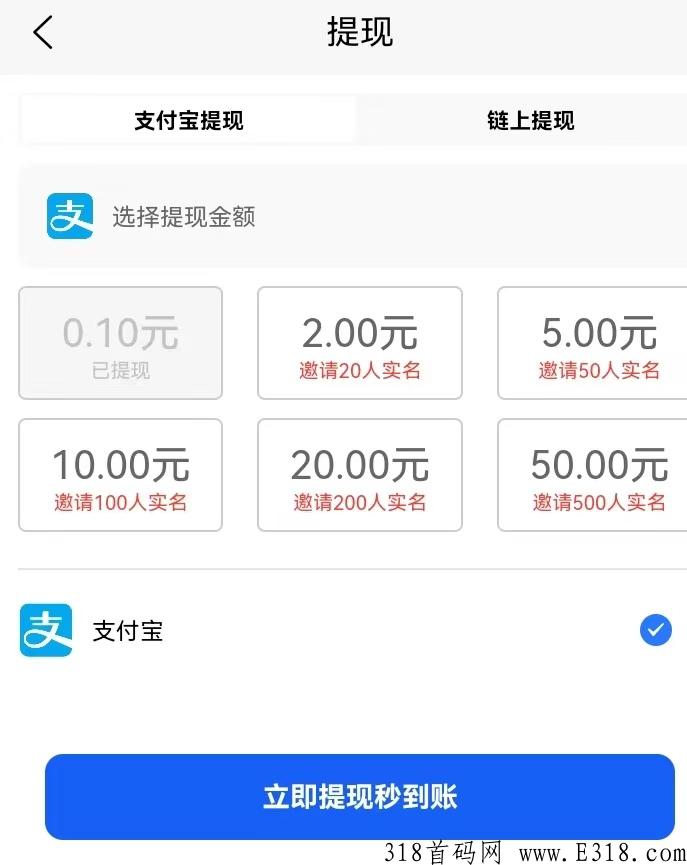 天马云池首码，不仅有推广奖励，还有每天的分H可以领