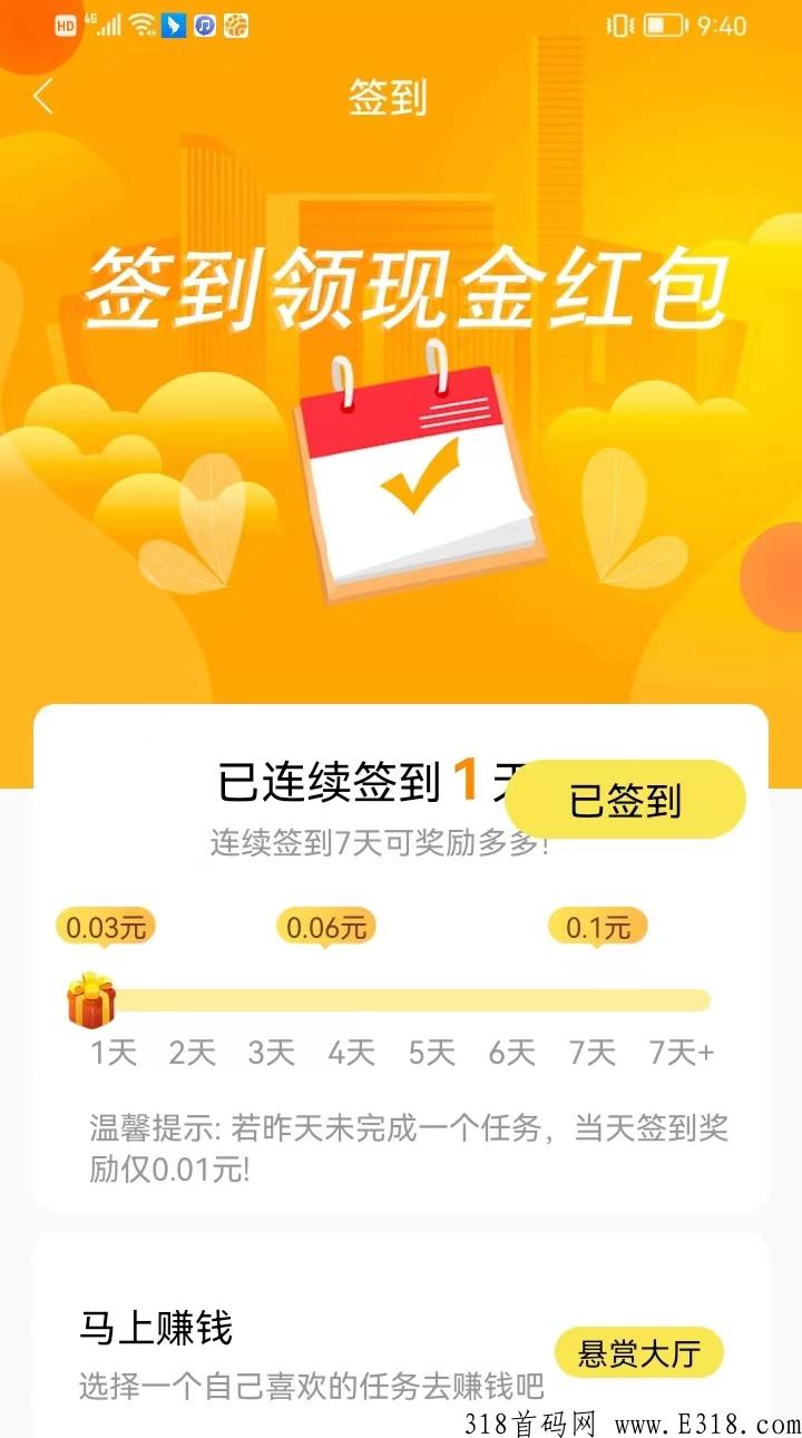 闲人帮首码，四重推广奖励，走我的码，领高额扶持