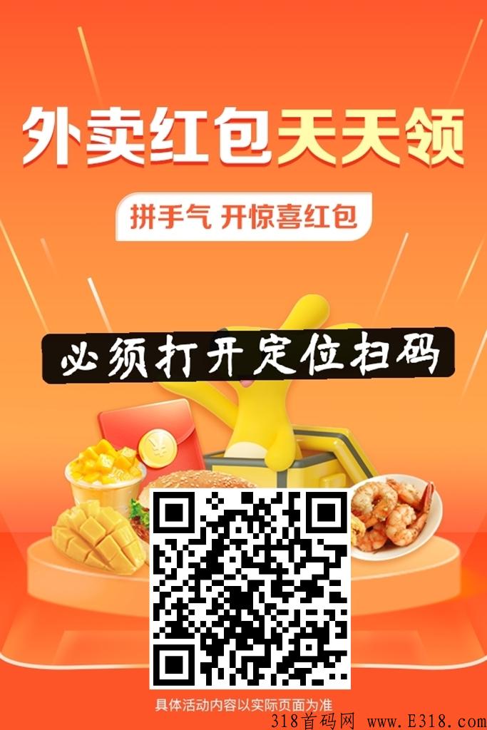 美团社群加粉项目，一单4元，不限新老，吃肉项目，欢迎团队长加入