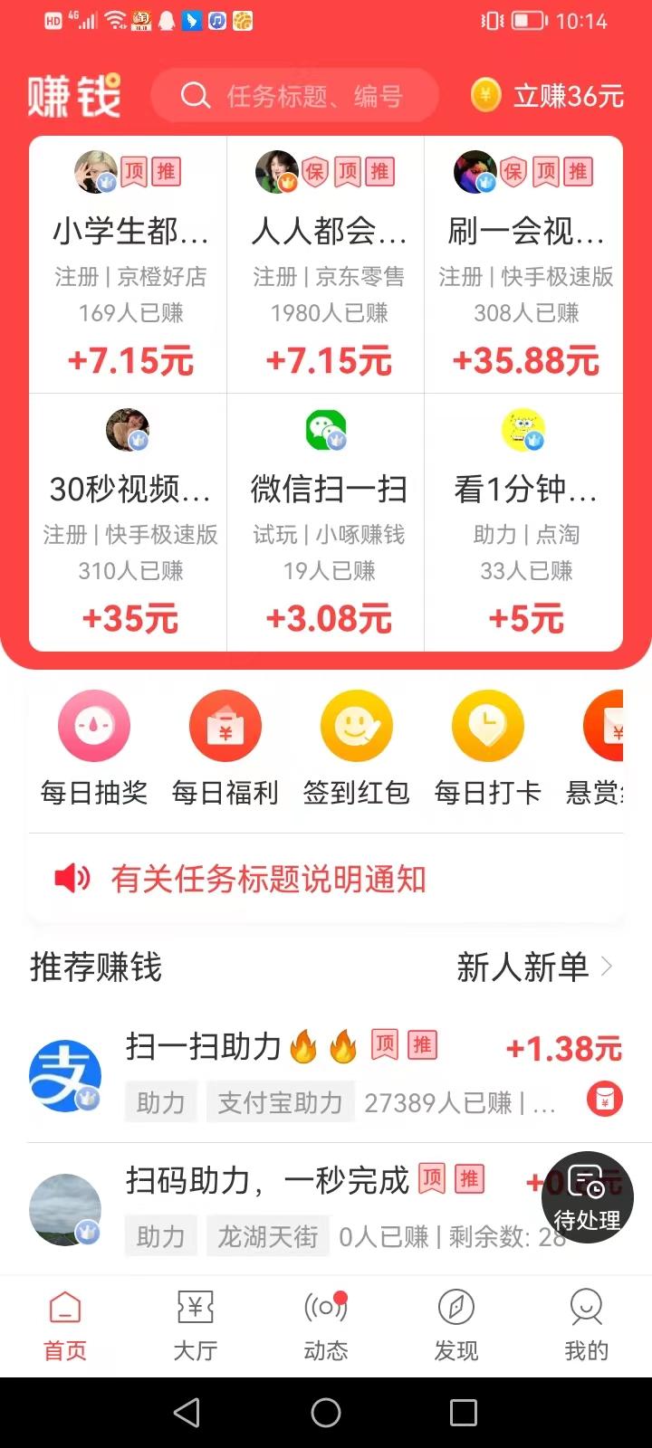 互助帮火爆福利，五重推广奖励，签到还可领高额奖励