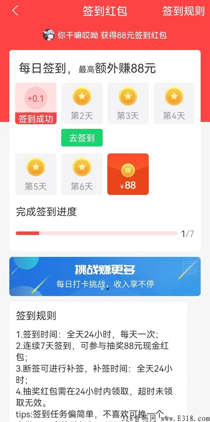 互助帮火爆福利，五重推广奖励，签到还可领高额奖励