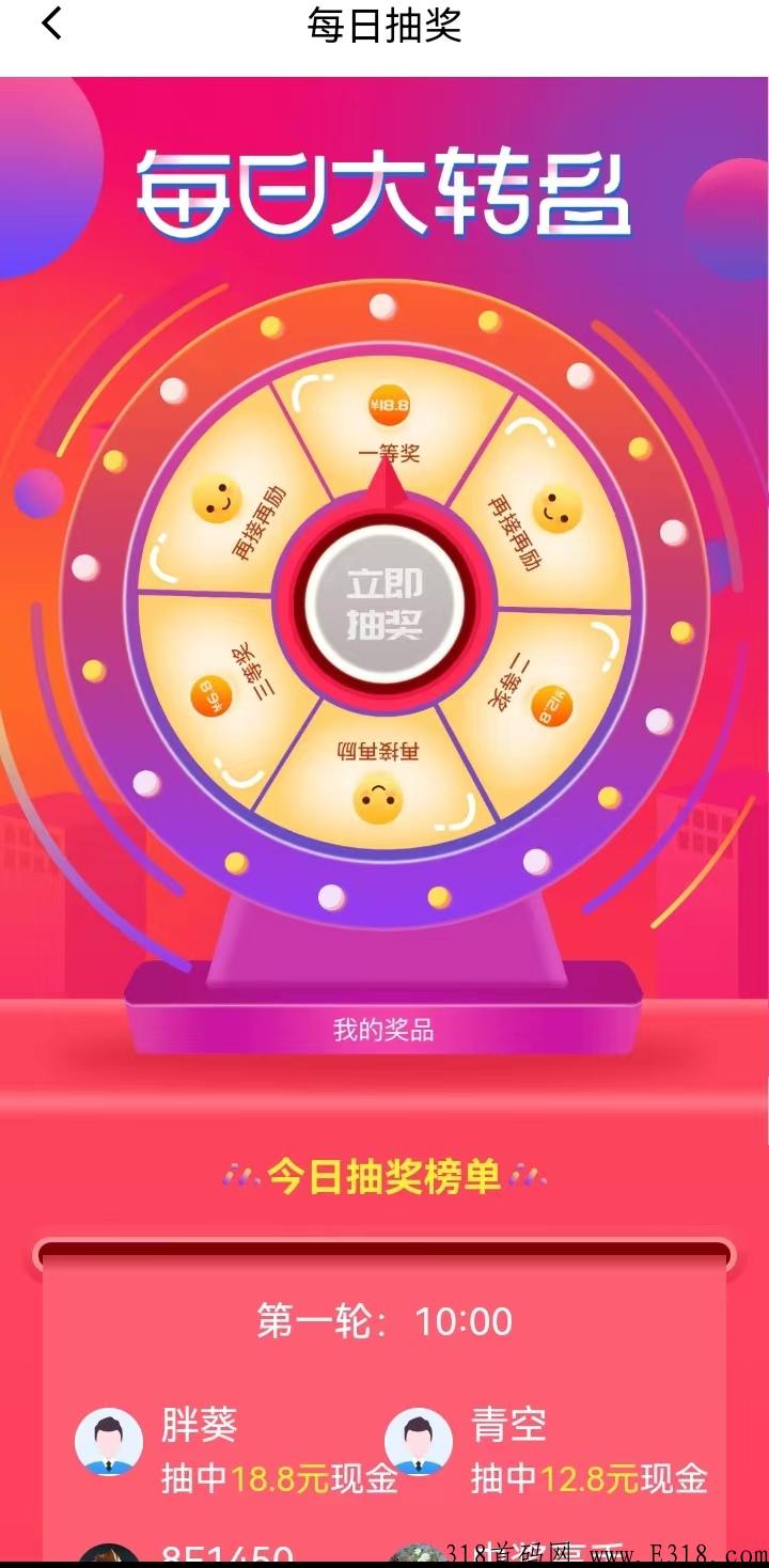 互助帮火爆福利，五重推广奖励，签到还可领高额奖励