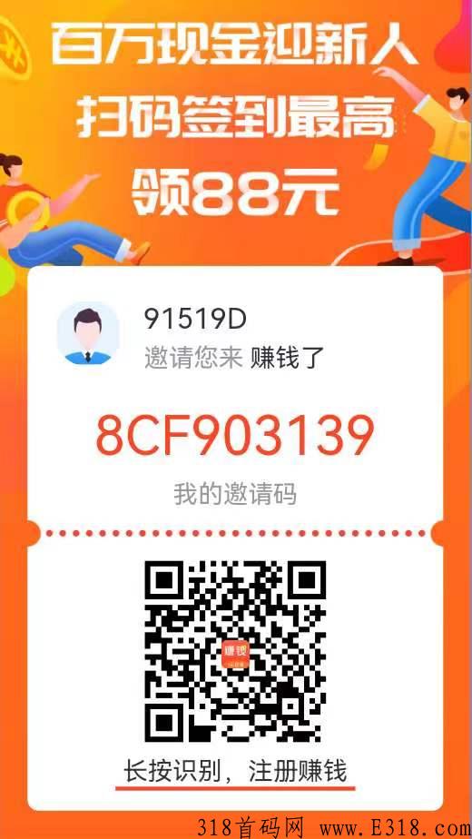 互助帮火爆福利，五重推广奖励，签到还可领高额奖励