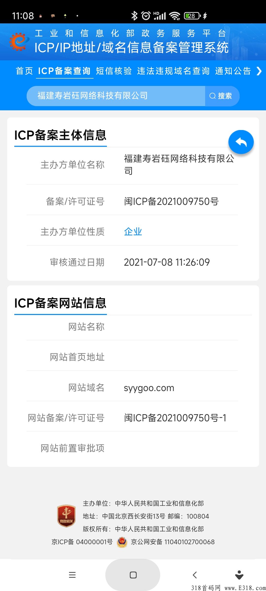 首码项目《寿岩砡》君凤凰模式