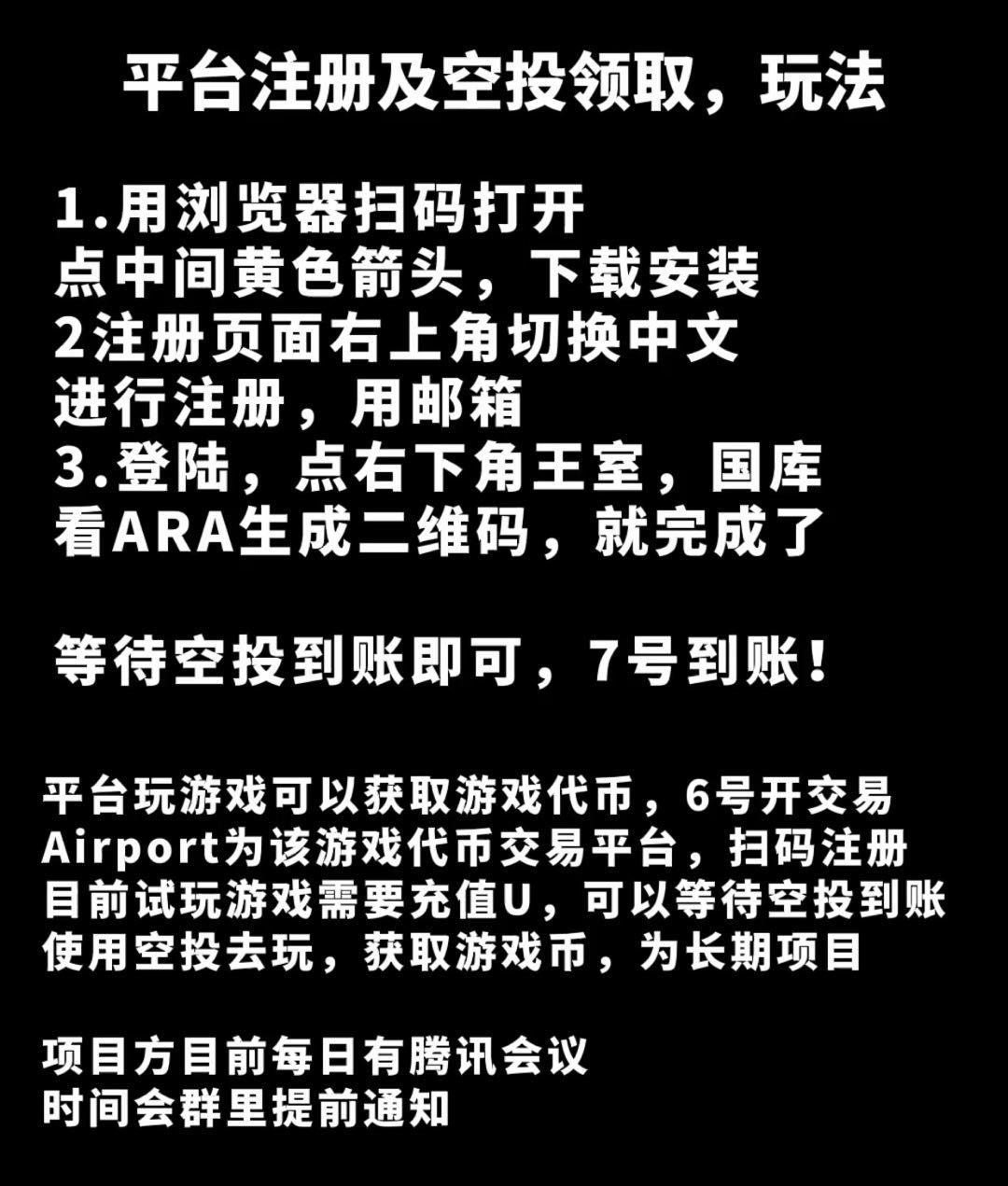 新首码项目，注册有空投，韩国罗马帝国