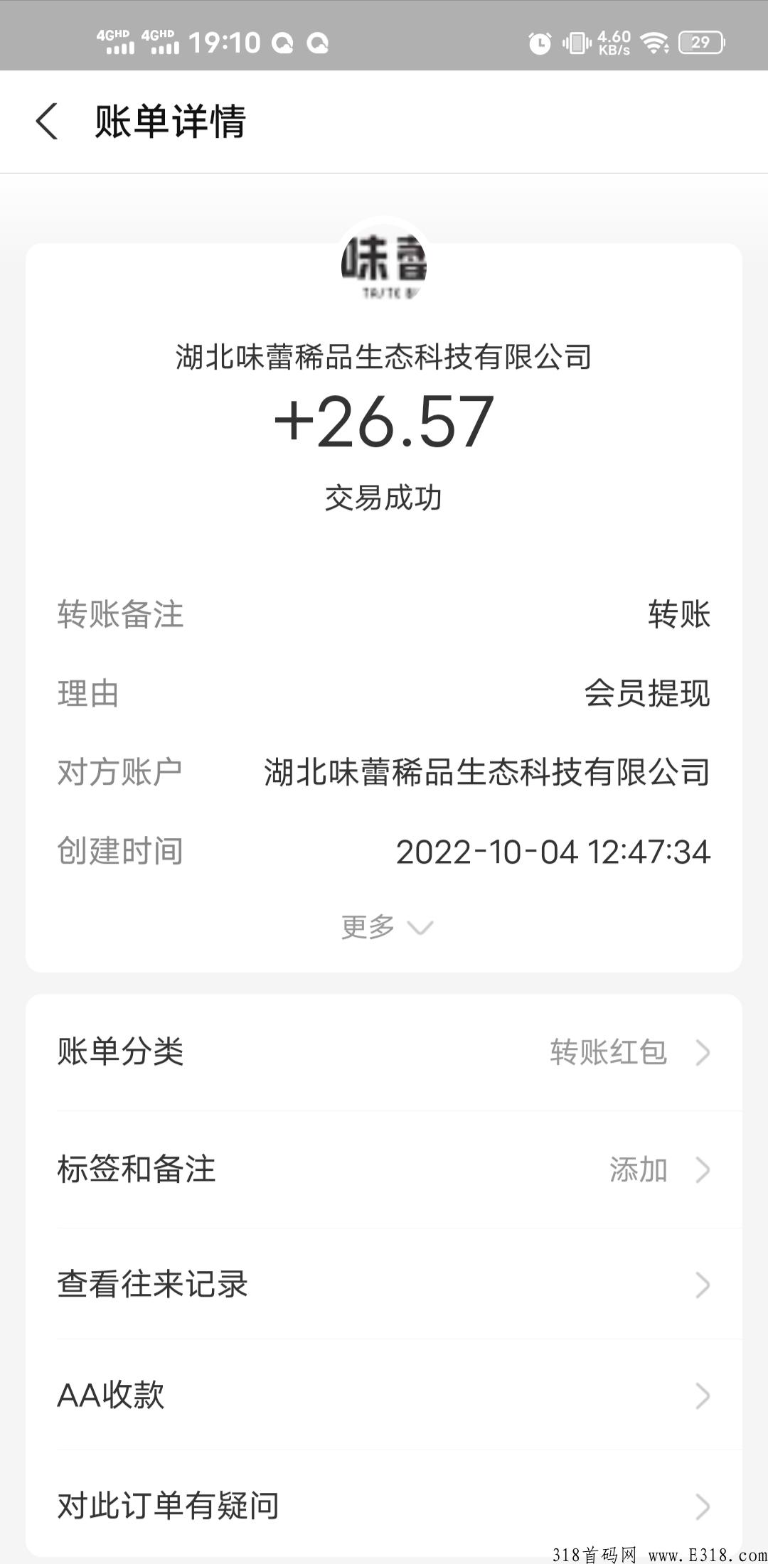 味蕾稀品， 每天h红几十元，稳定到账