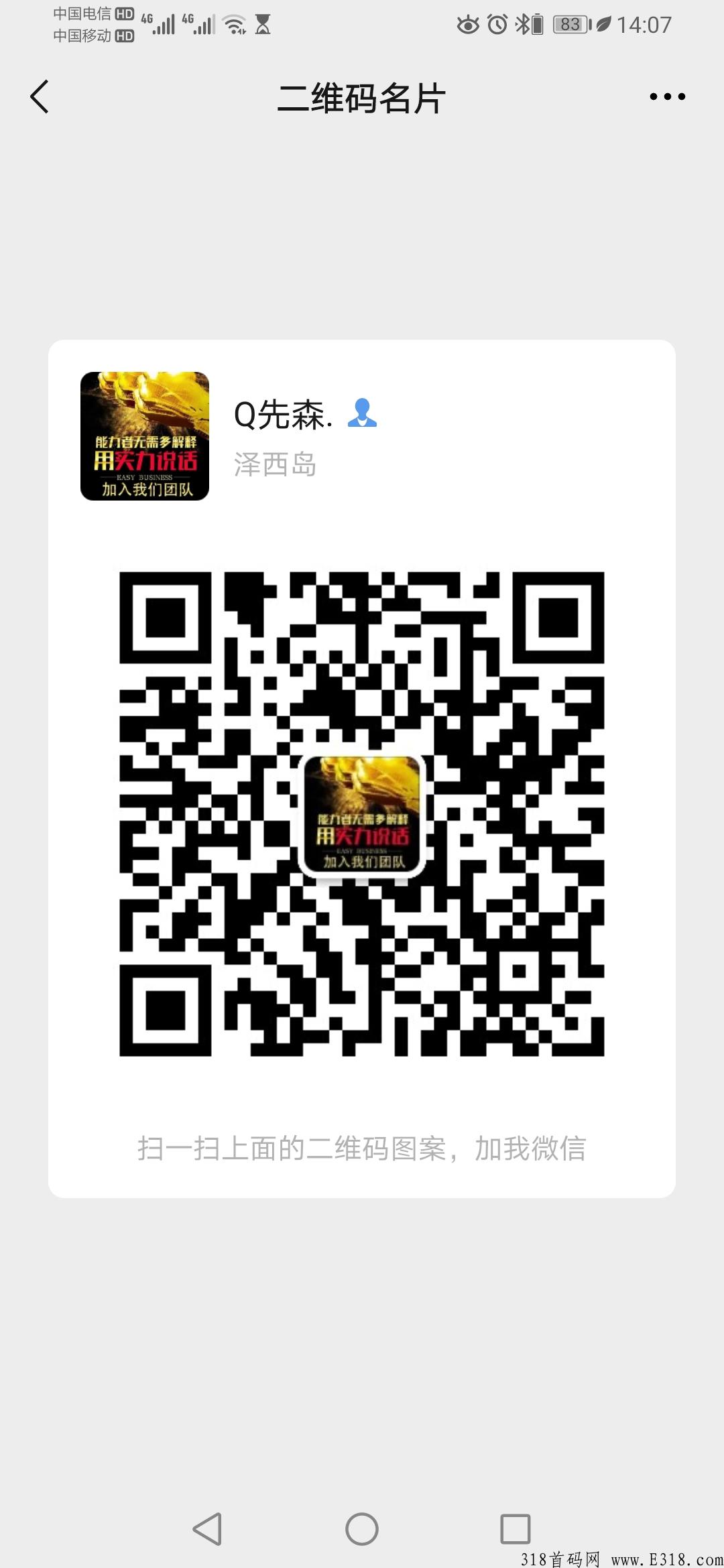 大公司出品，稳定有保障，成功认购立返70%，止损重生，无限循环，姿薇优选随时开放考察