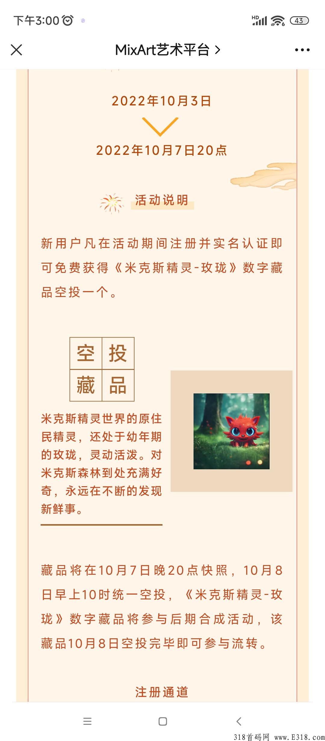 纯纯新人白嫖空投保底两位数当天开市场