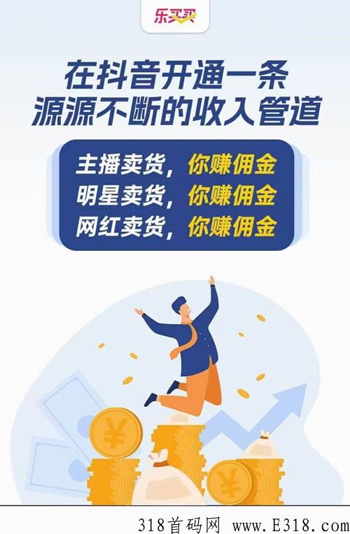 乐买买怎么样，是正规平台吗