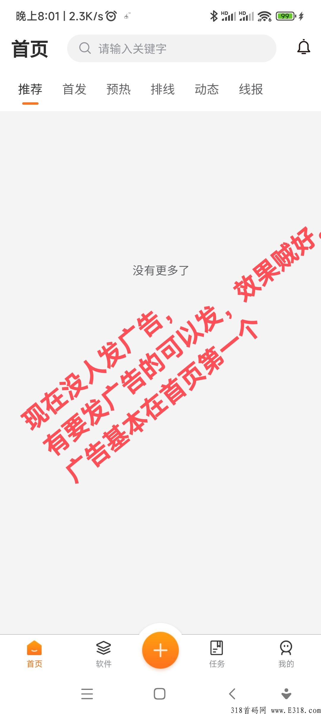 淘优码，知港广告平台，结合知港和导航各种优点