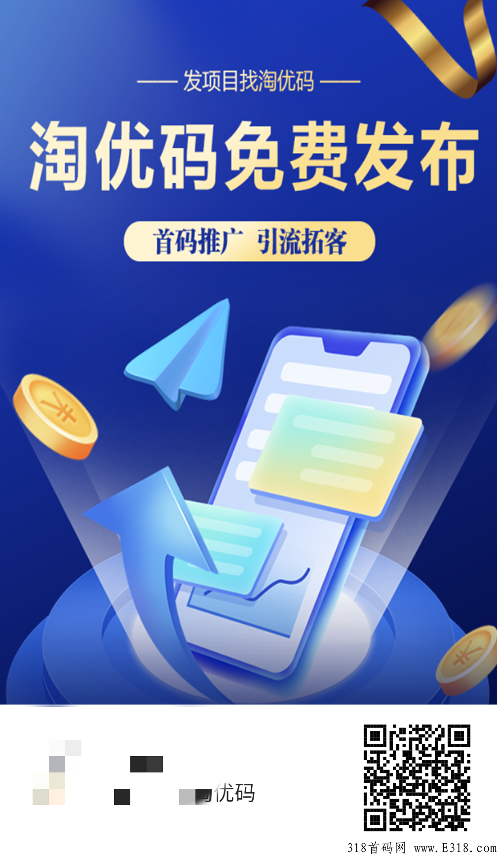 淘优码，知港广告平台，结合知港和导航各种优点