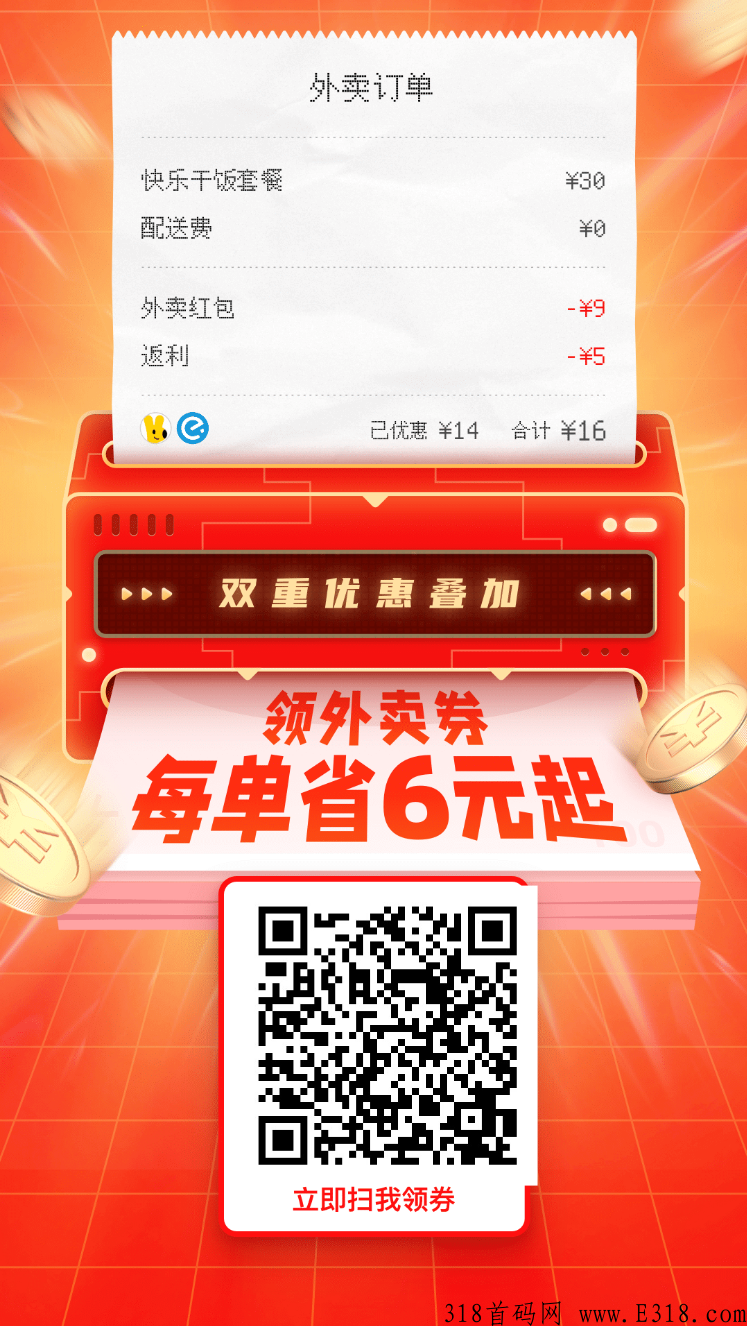 龙猫探店扶持，新首码项目