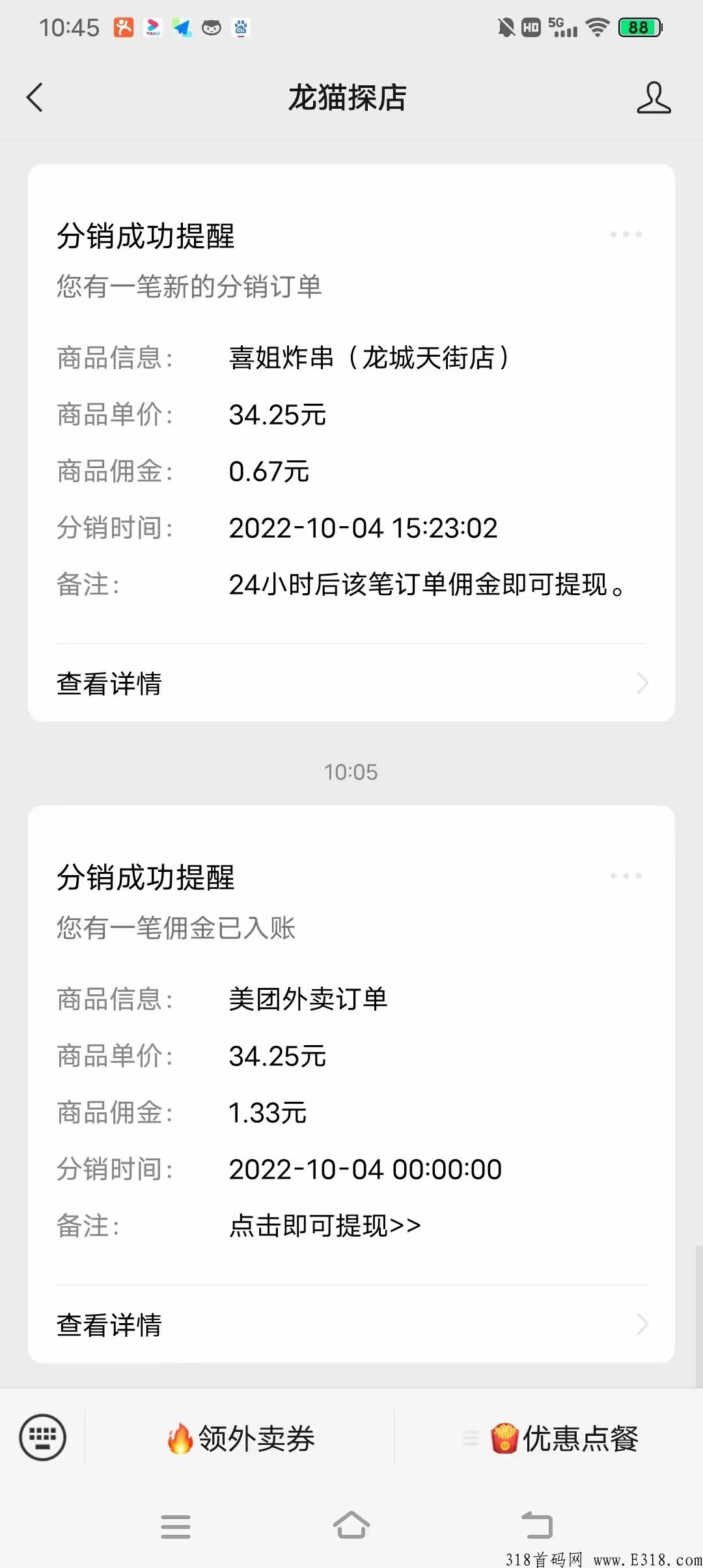 龙猫探店扶持,新首码项目 龙猫探店扶持,新首码项目