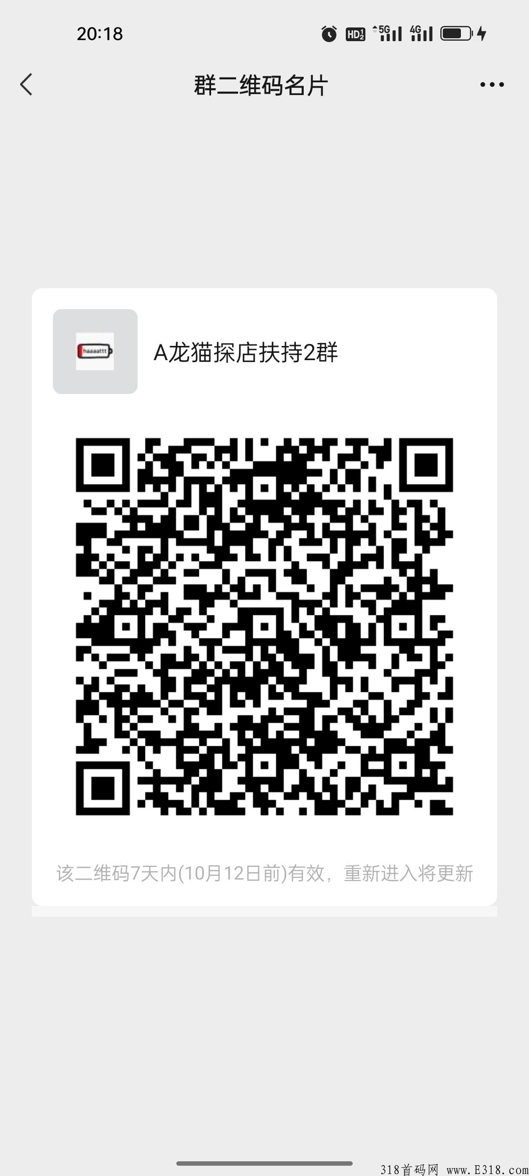 龙猫探店扶持,新首码项目 龙猫探店扶持,新首码项目