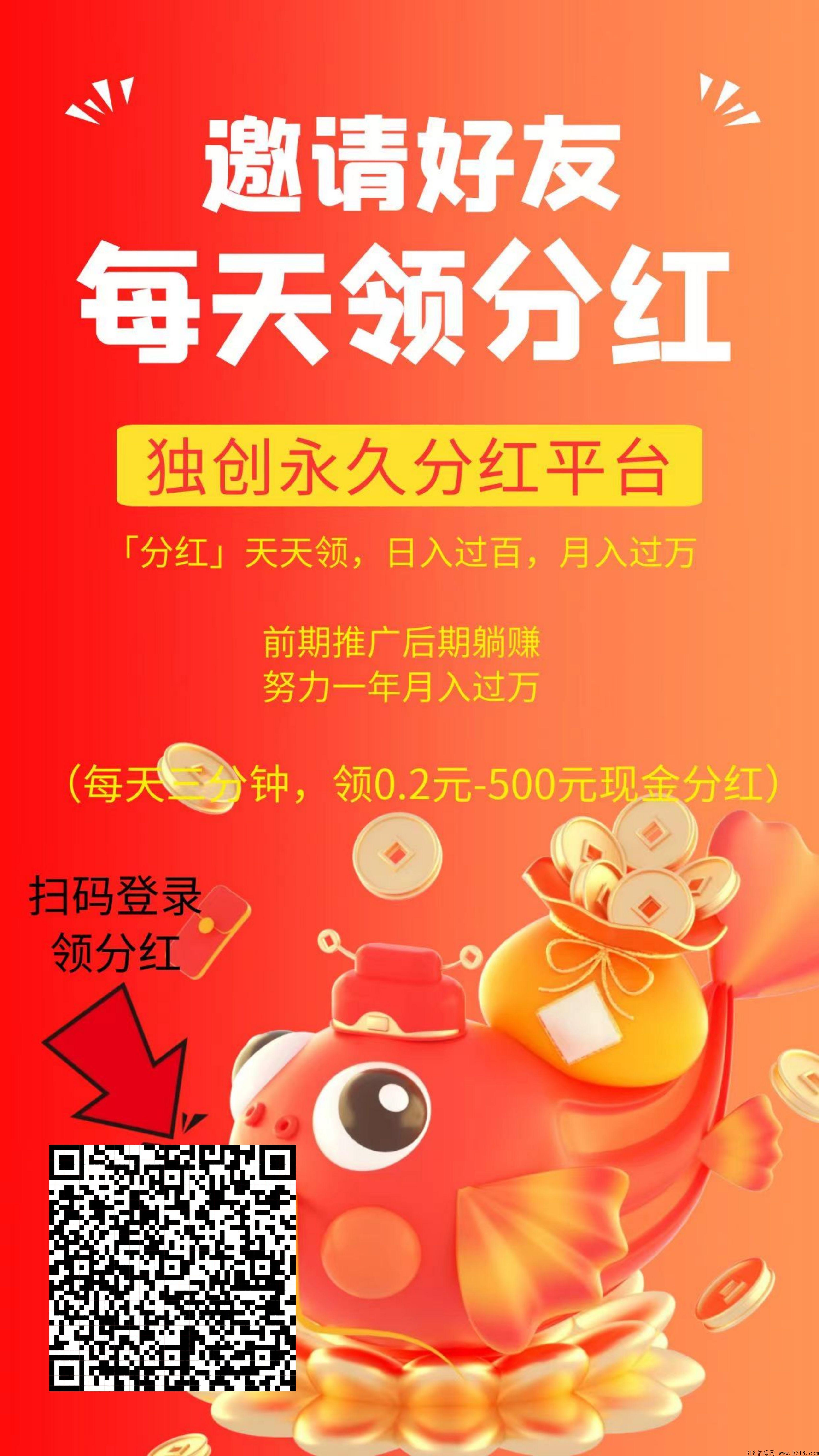强推两个稳定h红收益项目，长久稳定