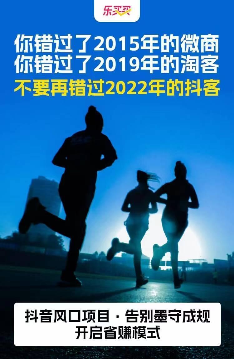 乐买买是什么，靠谱么，怎么玩，d音风口来袭