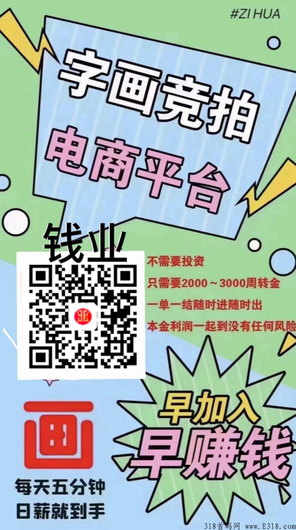 文创电商字画竞拍平台