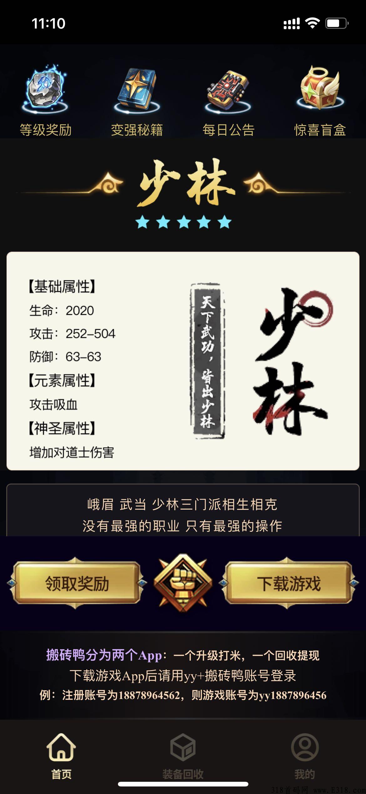 搬砖鸭手游，真的全球独家版本，无套路的打金项目