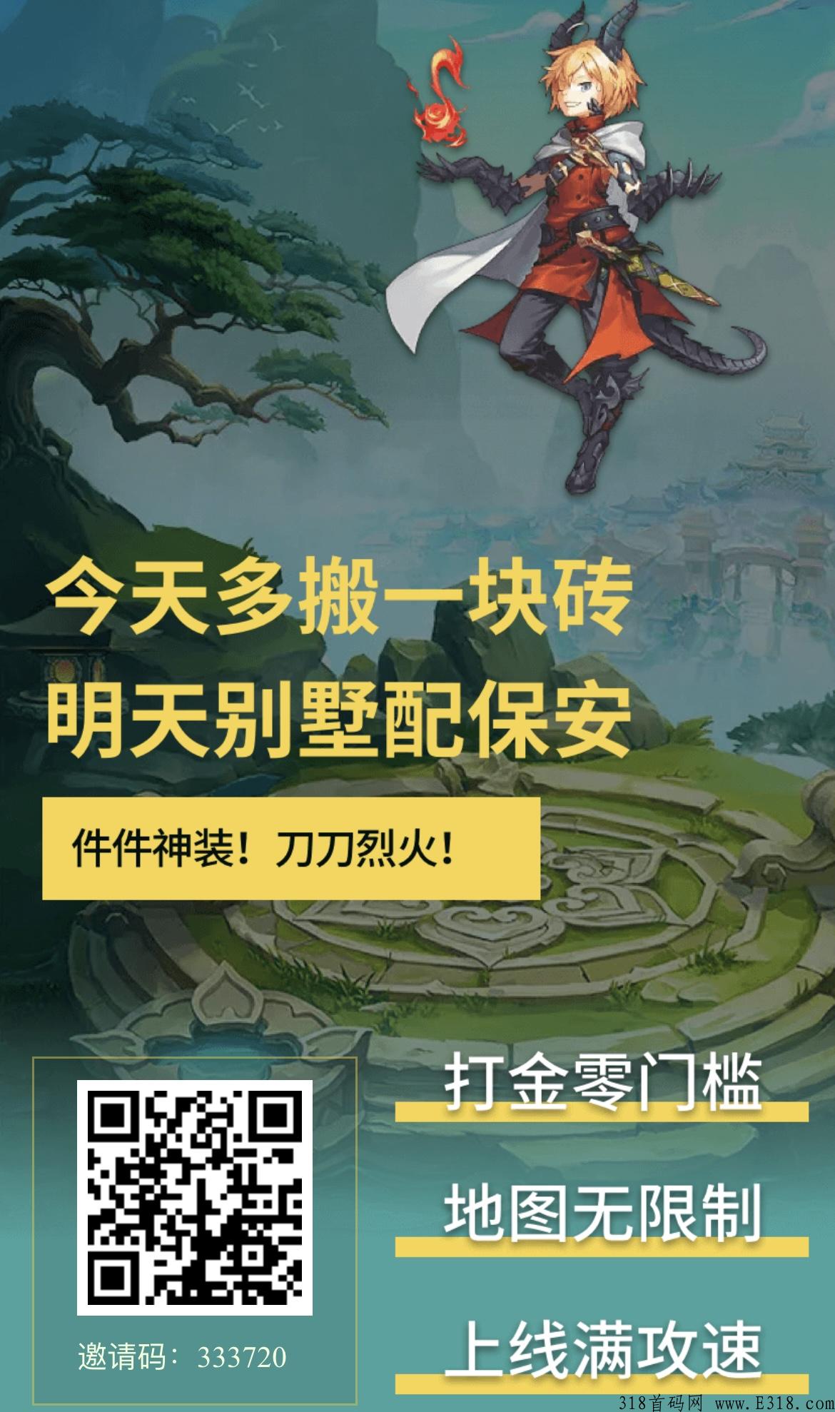 搬砖鸭手游，真的全球独家版本，无套路的打金项目