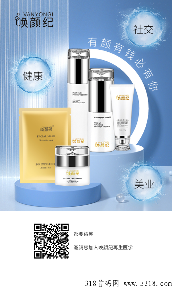唤颜纪，靠谱吗，稳定靠谱，收益稳定，欢迎团队长对接，今年吃肉项目
