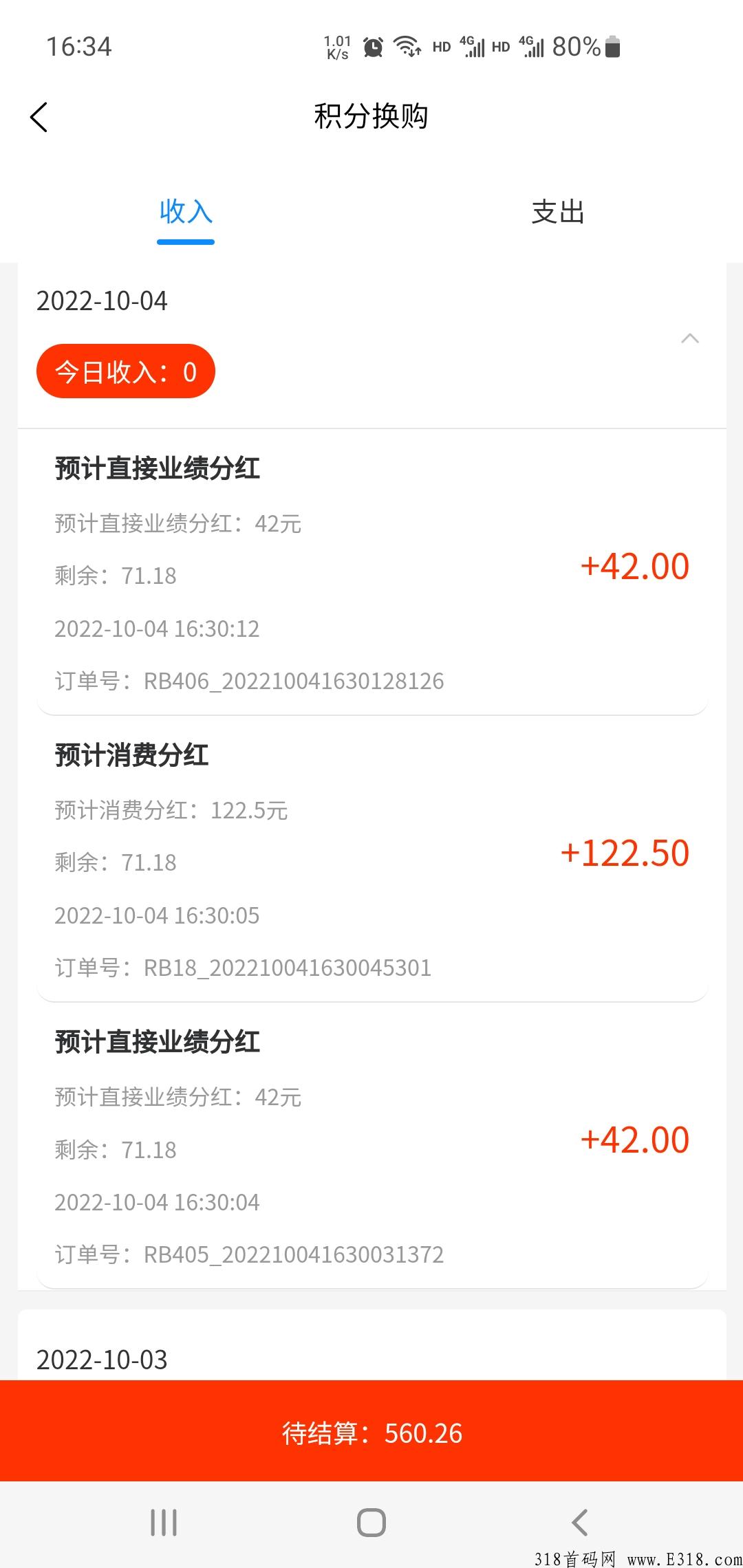 唤颜纪，靠谱吗，稳定靠谱，收益稳定，欢迎团队长对接，今年吃肉项目