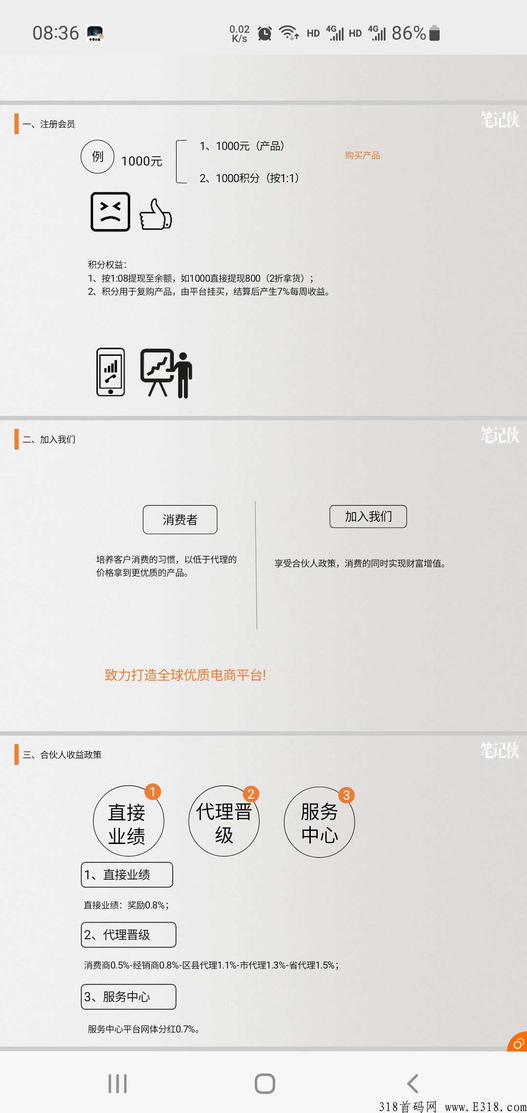 唤颜纪，靠谱吗，稳定靠谱，收益稳定，欢迎团队长对接，今年吃肉项目