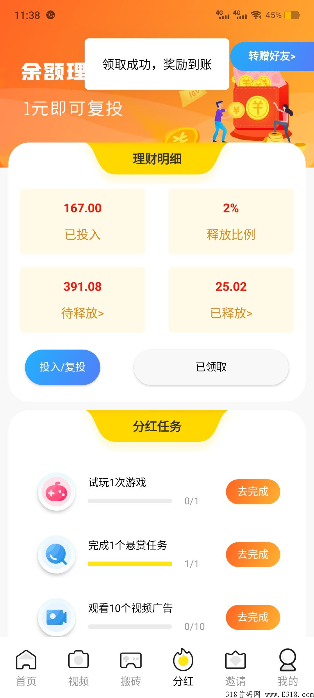 享玩搬砖，搬砖，**，海马模式积分玩法，真的全球独家版本，注册就只剩渠道