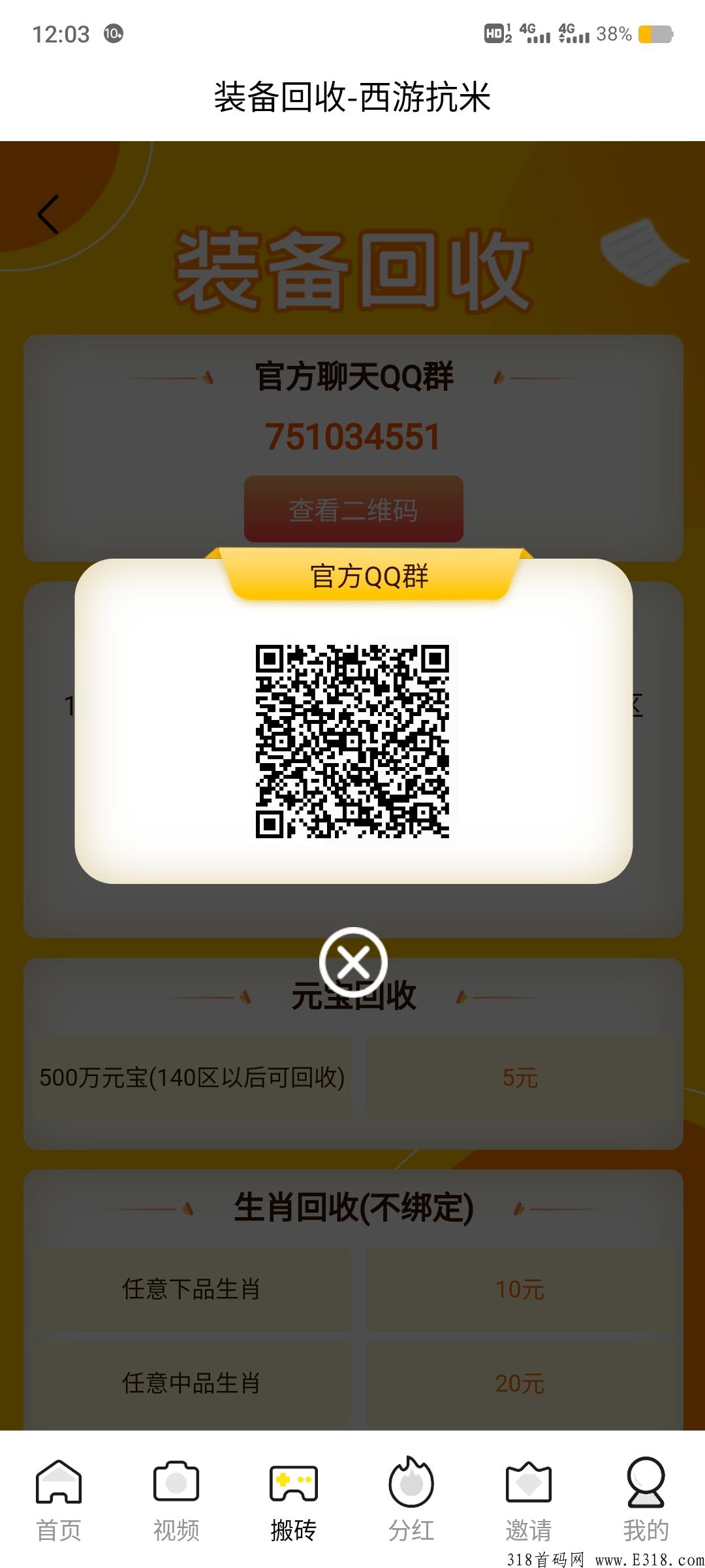 享玩搬砖，搬砖，**，海马模式积分玩法，真的全球独家版本，注册就只剩渠道