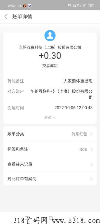 大家消体重APP,今天体重新出第二款 水很大 Screenshot_2022-10-06-12-00-54-58_3915bacb930634b.jpg