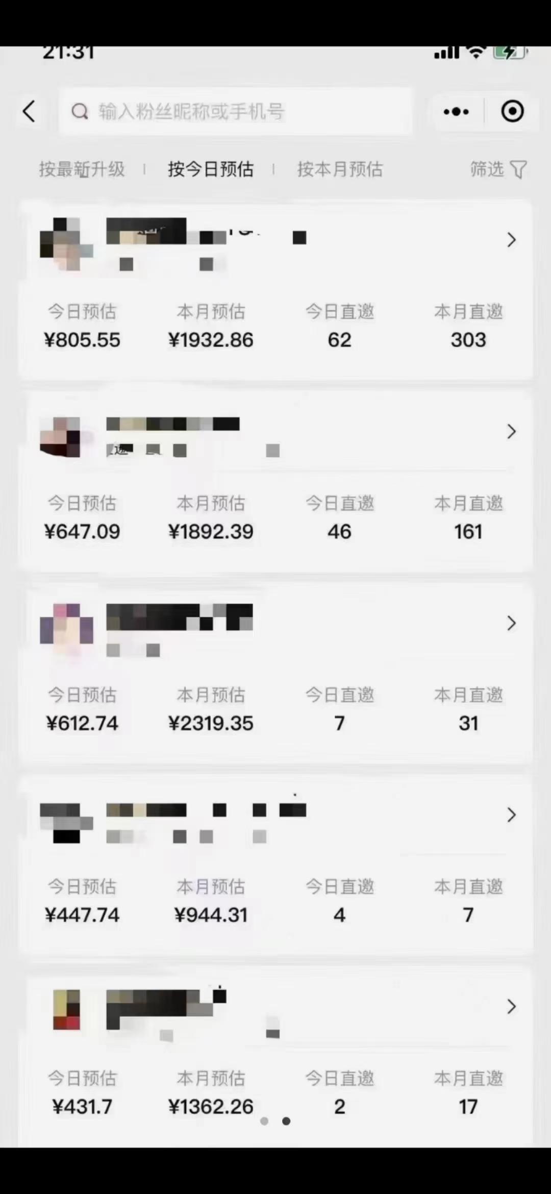 投资管道收益每天可提现无手续费