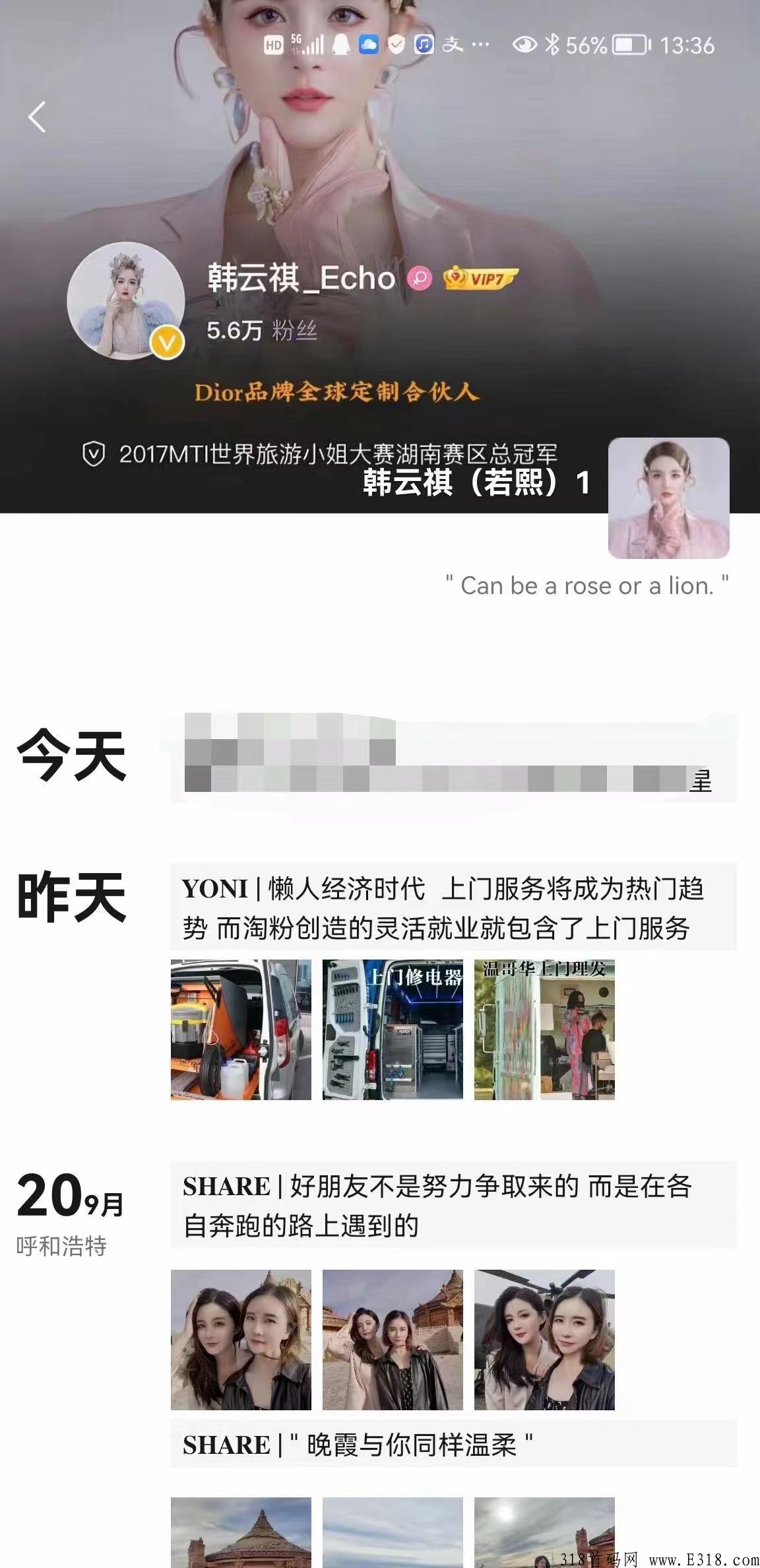 淘粉生活星级达人，世界旅游小姐大赛湖南赛区总冠军，Dior品牌全球定制合伙人