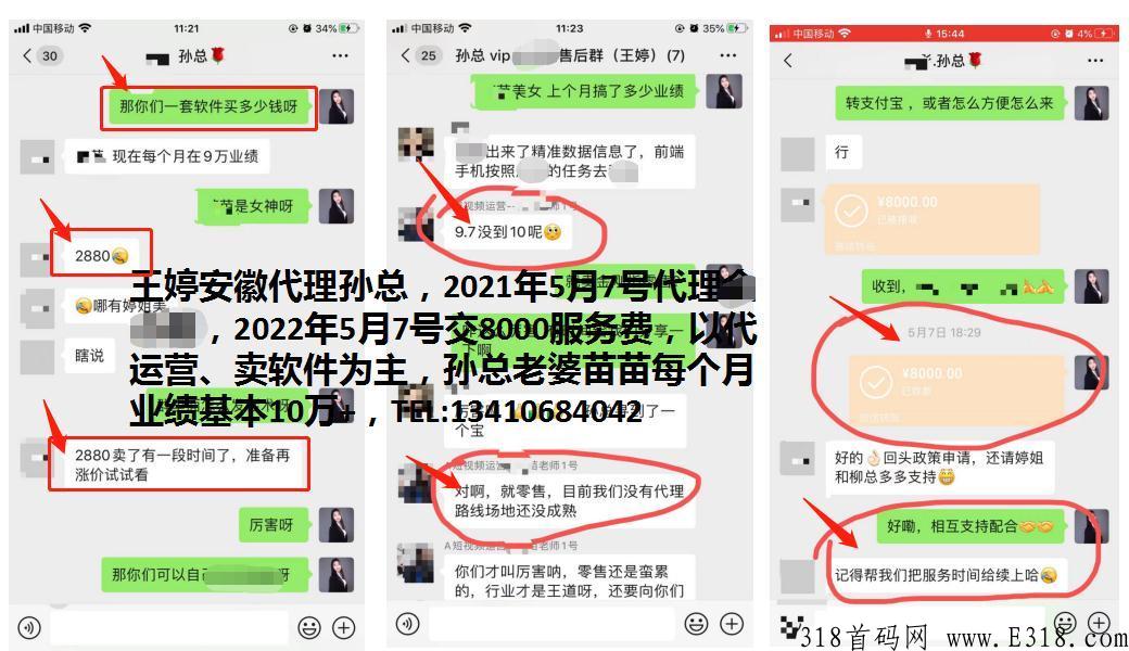 2022年想要互联网软件轻资产加盟创业的必看 2022年想要互联网软件轻资产加盟创业的必看