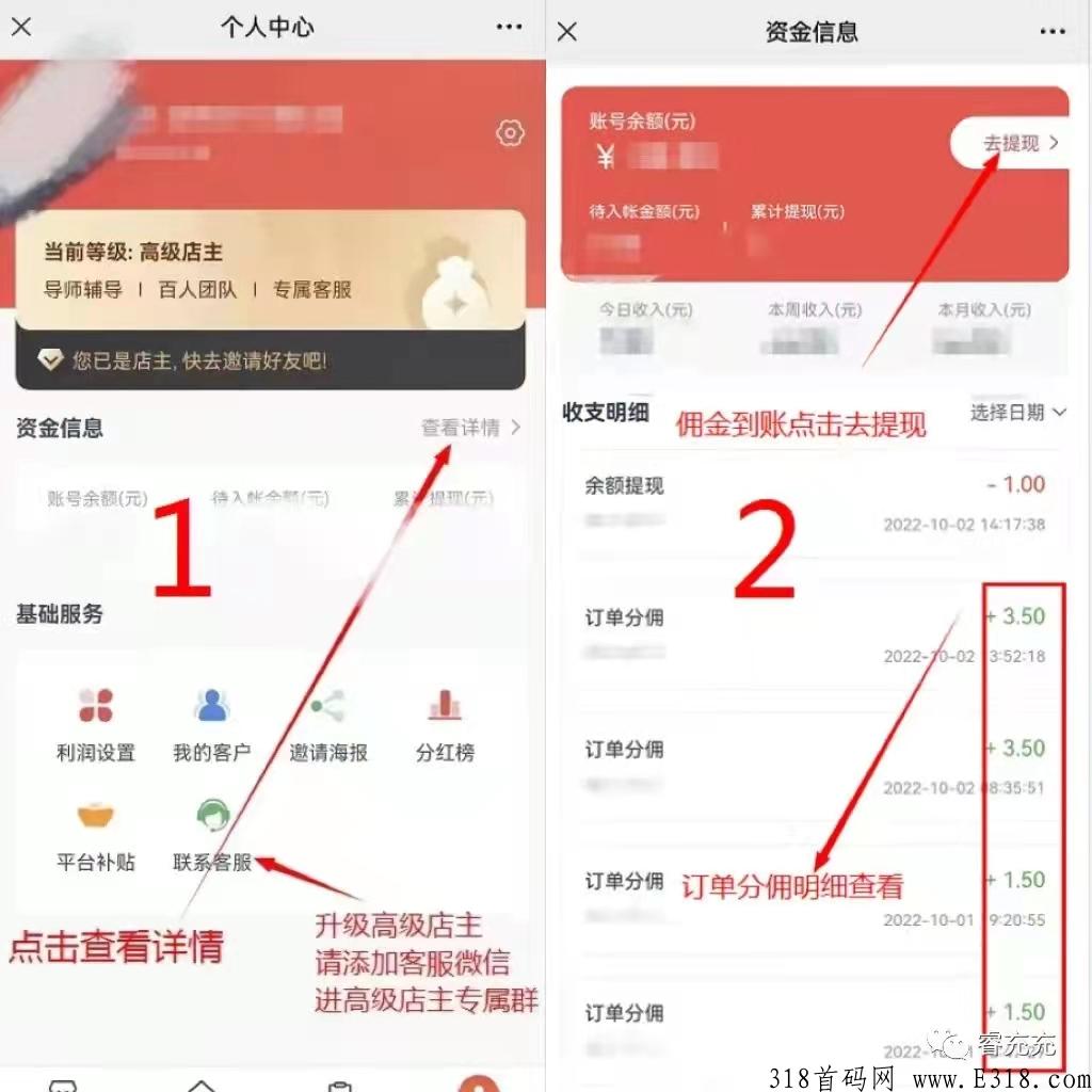 睿充充首码，全国三网话费充值低至89折，刚需蓝海市场