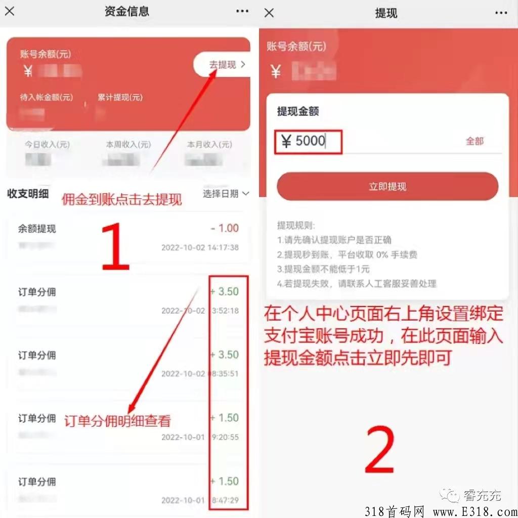 睿充充首码，全国三网话费充值低至89折，刚需蓝海市场