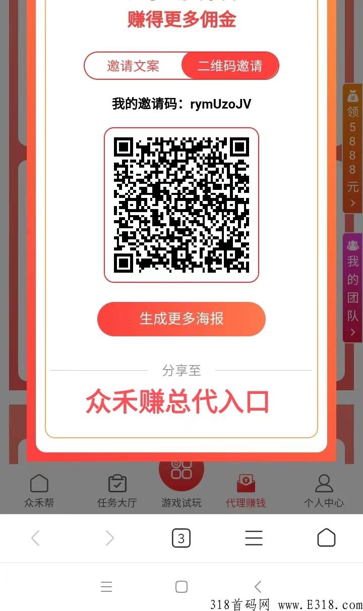 众禾赚联盟2022赏金王者，比同平台嘉奖20%