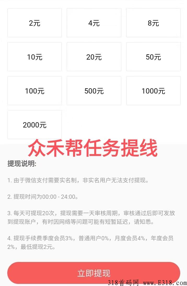 众禾赚联盟2022赏金王者,比同平台嘉奖20% 众禾赚联盟2022赏金王者,比同平台嘉奖20%