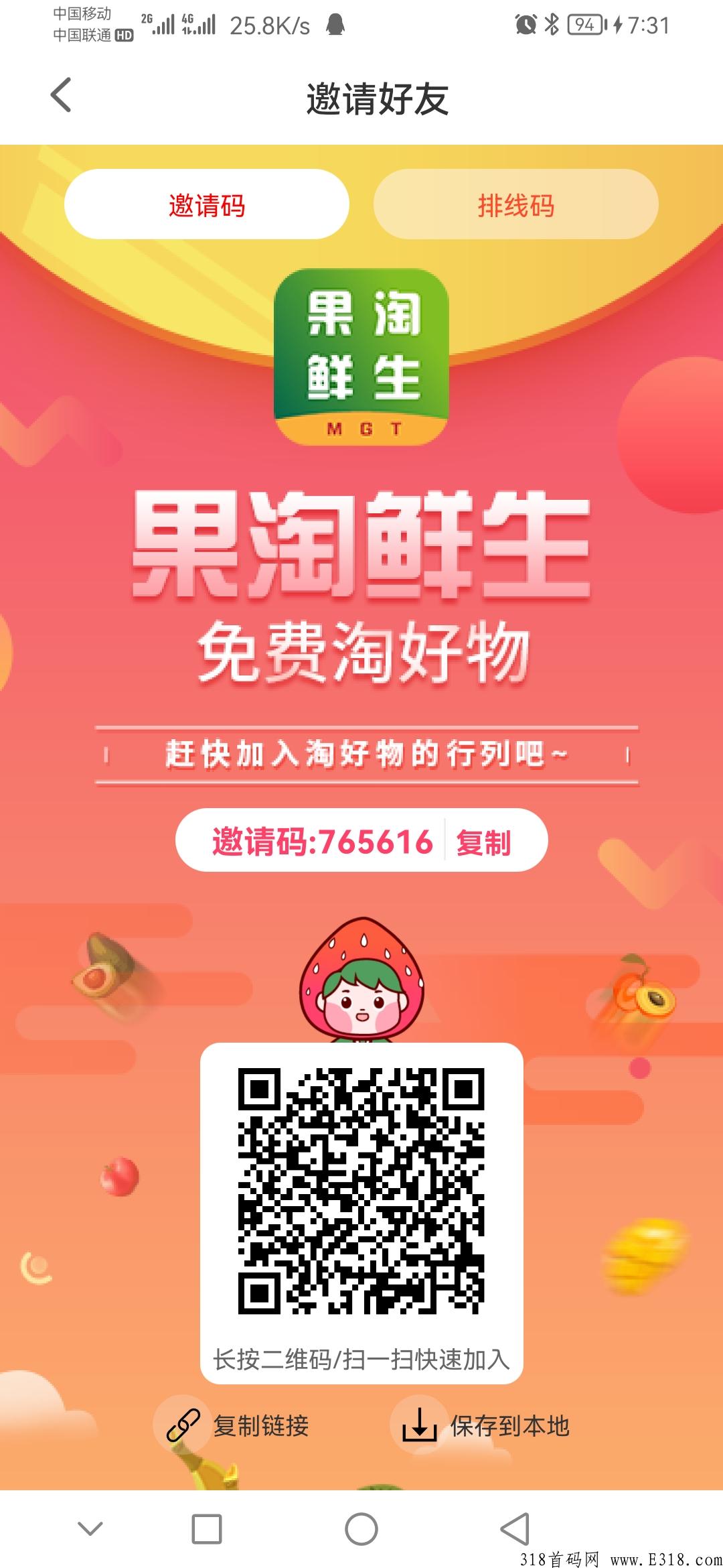 果淘排线，兜底3星，扶持3