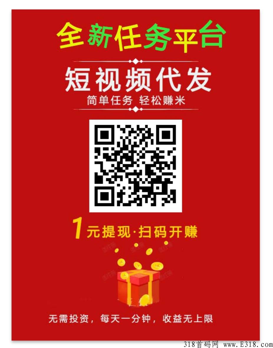 点点代发，小红书综合代发平台 收益无上限 另有获赞佣金