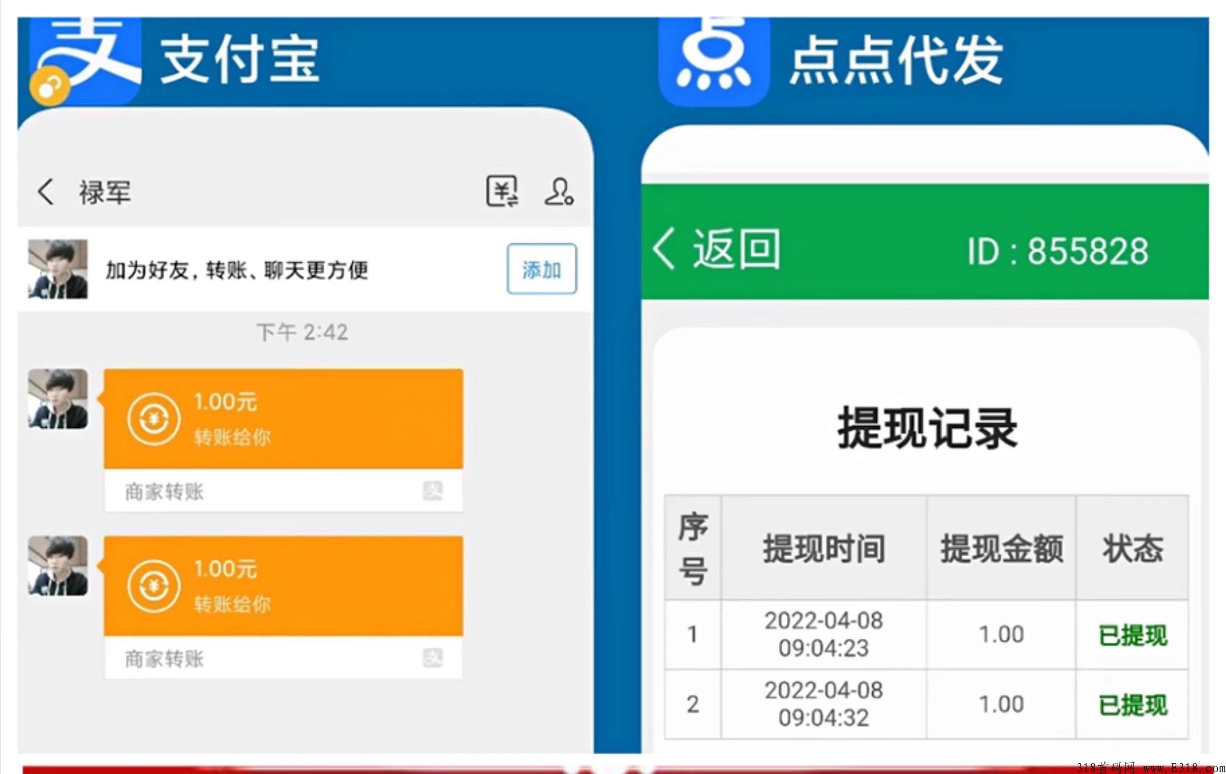 点点代发，小红书综合代发平台 收益无上限 另有获赞佣金