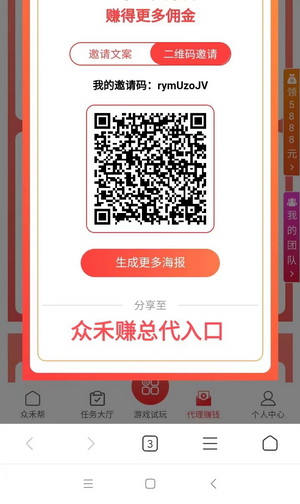 【众禾赚】不限区域不耽误上班一单一结，2022爆款人气饭钱平台